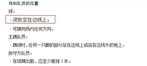 7人制足球比赛竞赛规则_足球竞赛规则的基本精神_足球比赛常用的竞赛制度