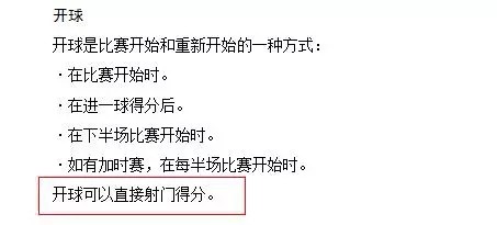 7人制足球比赛竞赛规则_足球比赛常用的竞赛制度_足球竞赛规则的基本精神