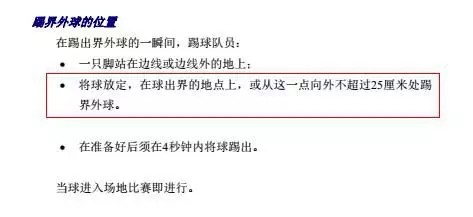 足球竞赛规则的基本精神_7人制足球比赛竞赛规则_足球比赛常用的竞赛制度