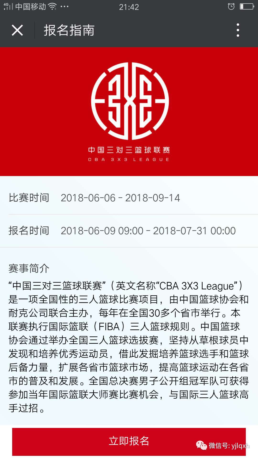 简述篮球比赛基本规则_篮球比赛规则属于什么知识的内容_简述篮球比赛规则