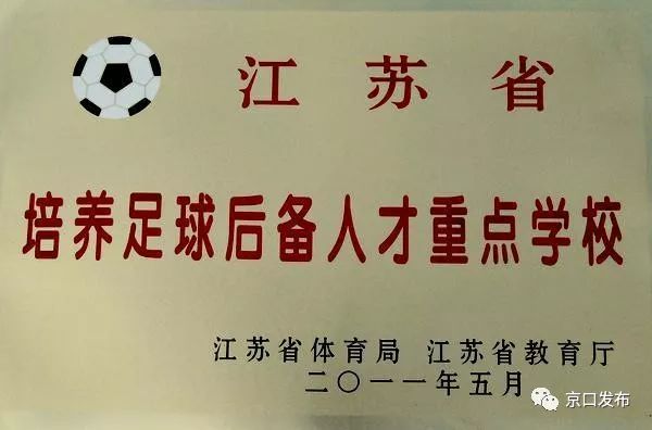 杭州市市长杯2023足球赛冠军_杭州市市长杯2023足球赛冠军_杭州市市长杯2023足球赛冠军