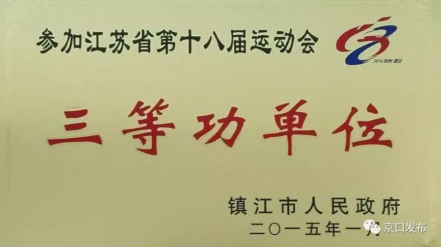 杭州市市长杯2023足球赛冠军_杭州市市长杯2023足球赛冠军_杭州市市长杯2023足球赛冠军