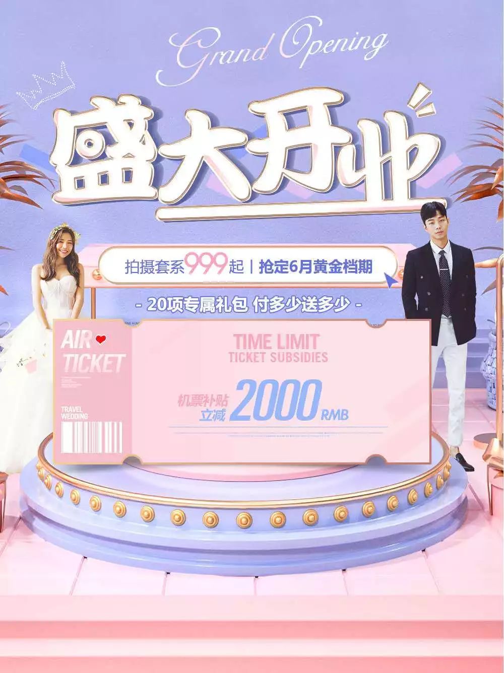 内景中式婚纱照拍照场景_中式婚纱拍照姿势_中式婚纱照拍摄