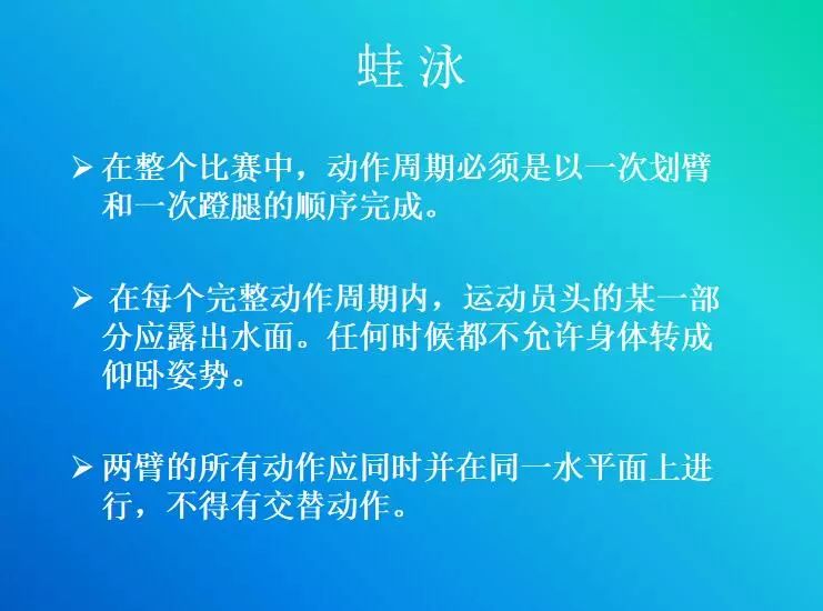 男子游泳的规则有哪些动作_男子游泳犯规_游泳规则男子动作有哪些