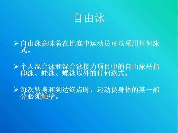 男子游泳的规则有哪些动作_游泳规则男子动作有哪些_男子游泳犯规