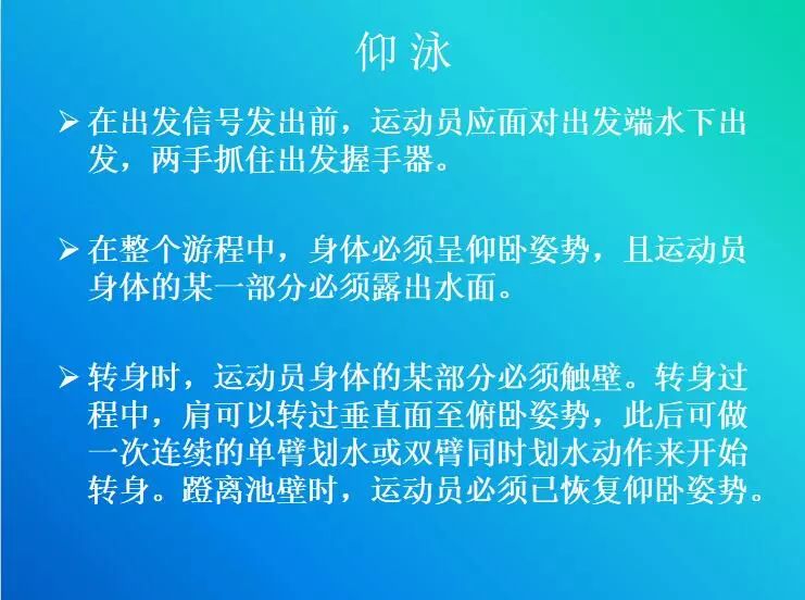 游泳规则男子动作有哪些_男子游泳犯规_男子游泳的规则有哪些动作