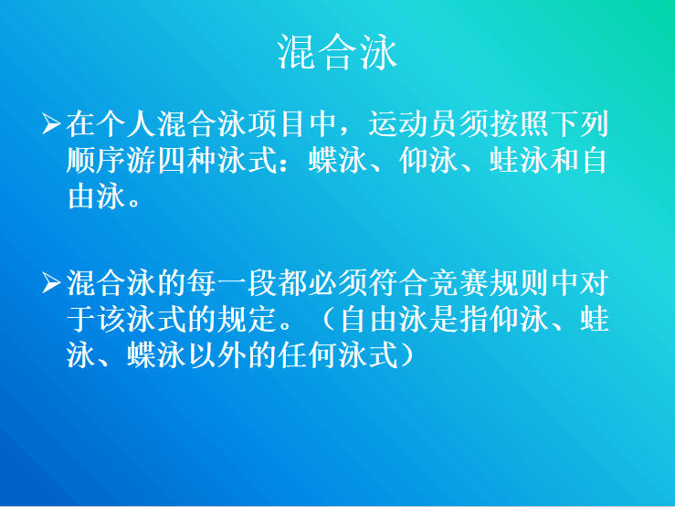 游泳规则男子动作有哪些_男子游泳犯规_男子游泳的规则有哪些动作