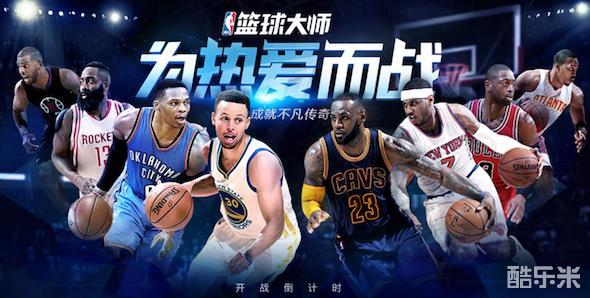 nba篮球大师总冠军奖励_篮球大师怎么拿总冠军_篮球大师冠军拿什么奖励