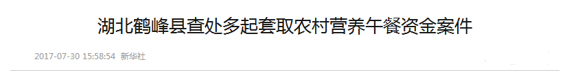 农村学生吃营养餐视频_农村学生营养餐宣传图片_农村学生营养餐出现的问题