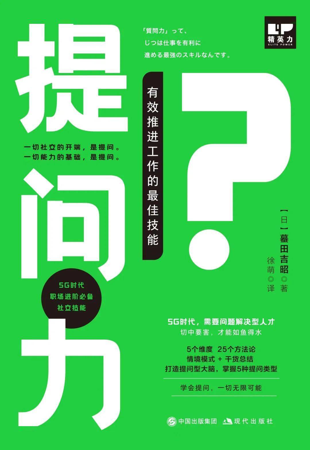 职场提问技巧生活中的问题_职场问答100条_职场生活提问技巧