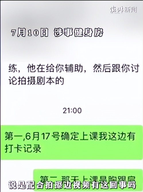 去健身房找私教多少钱_健身房私教都教什么内容_私教在健身房要了我h