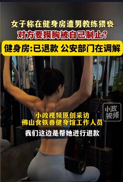 去健身房找私教多少钱_健身房私教都教什么内容_私教在健身房要了我h