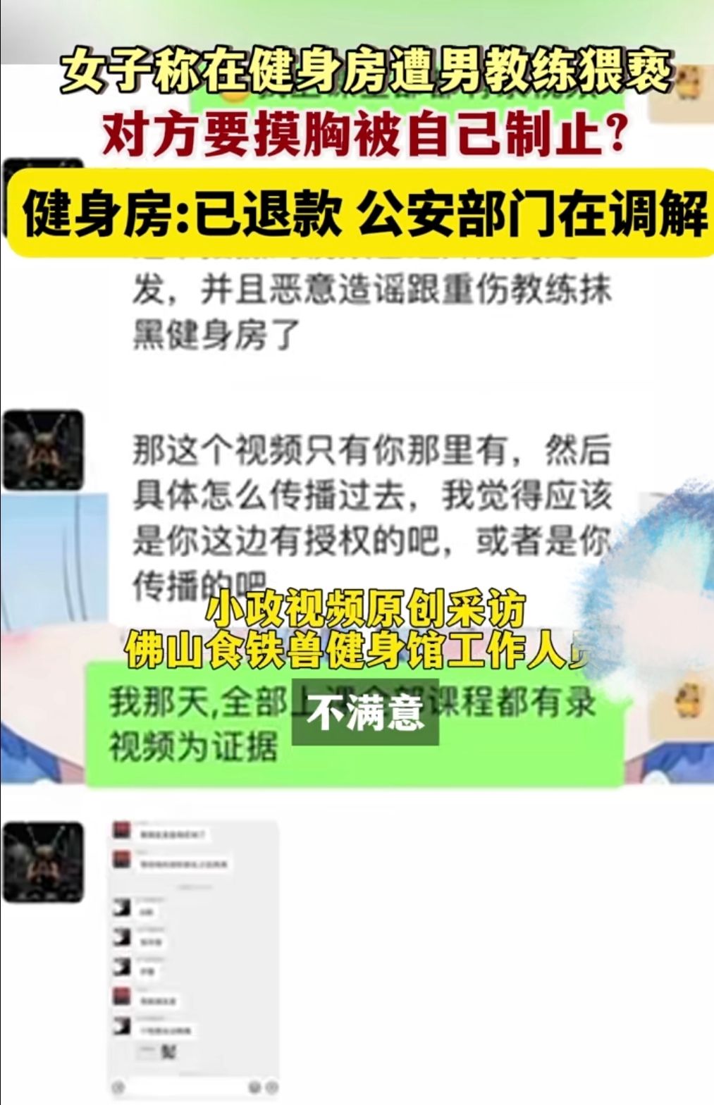 私教在健身房要了我h_健身房私教都教什么内容_去健身房找私教多少钱