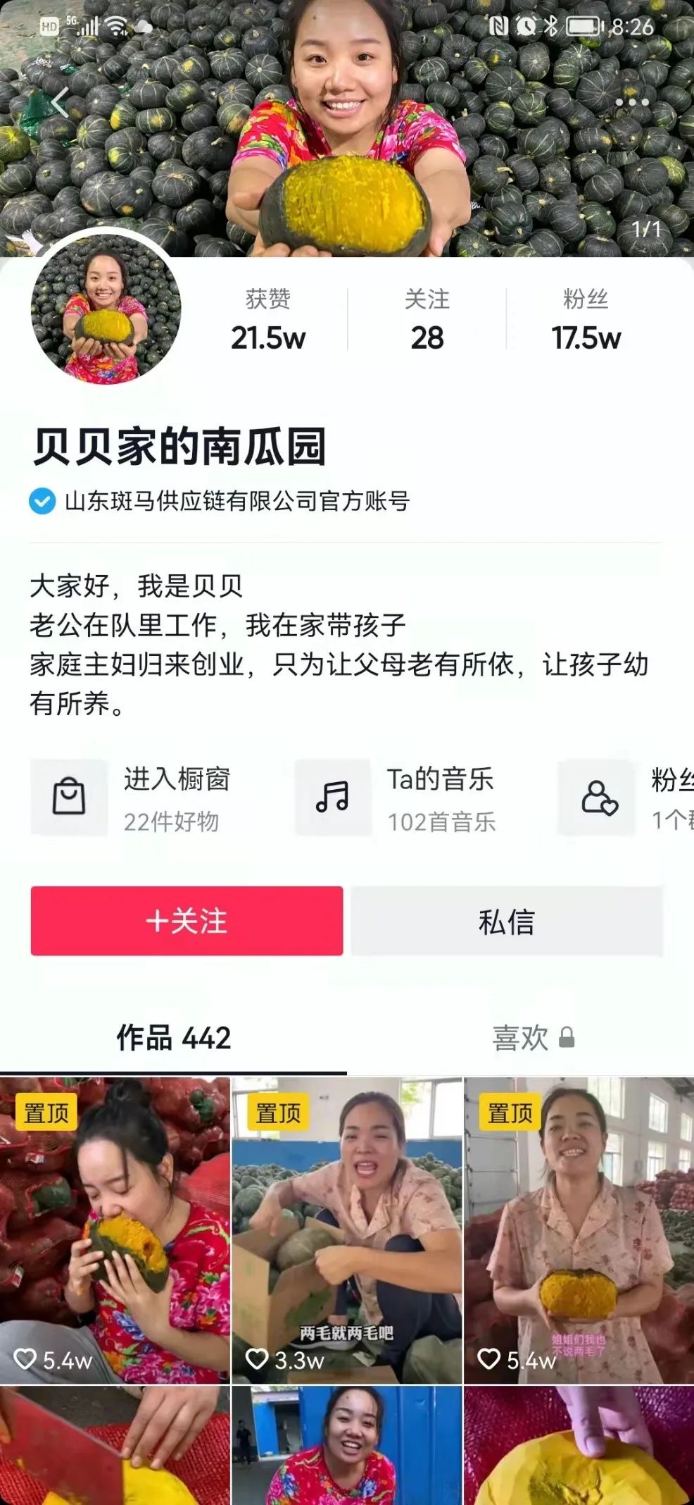 讲自己创业故事的主播是谁_主播讲创业故事是什么_直播创业故事