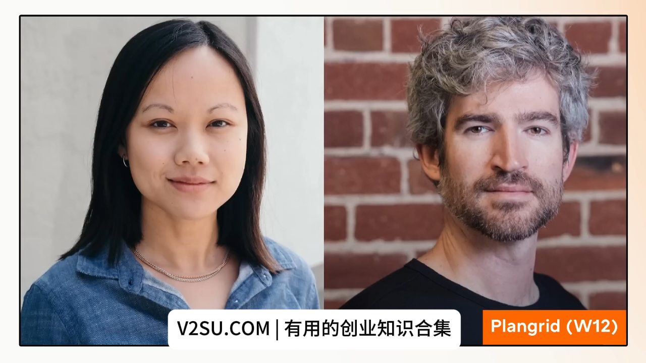 V2SU | 如何找到可行的创业想法| How To Get And Evaluate Startup Ideas |yc创业课系列