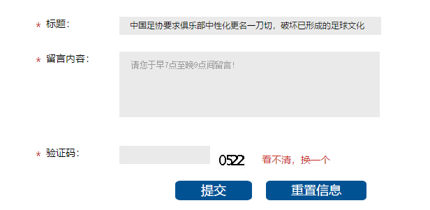 国安竞赛足球规则图解_国安足协杯比赛赛程2020_国安足球竞赛规则